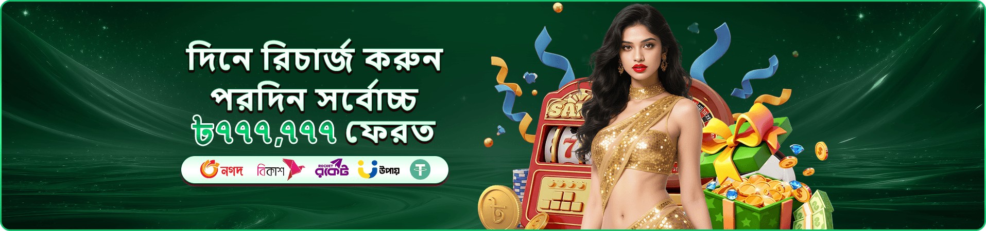 ak-777 app খেলার নিয়ম